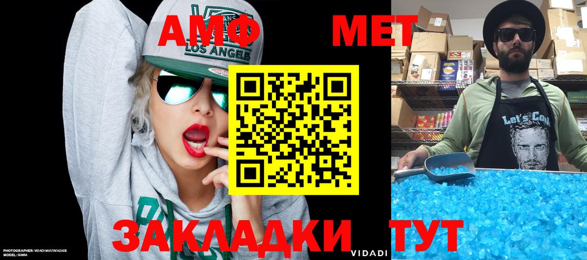 Амфетамин VHQ Прокопьевск