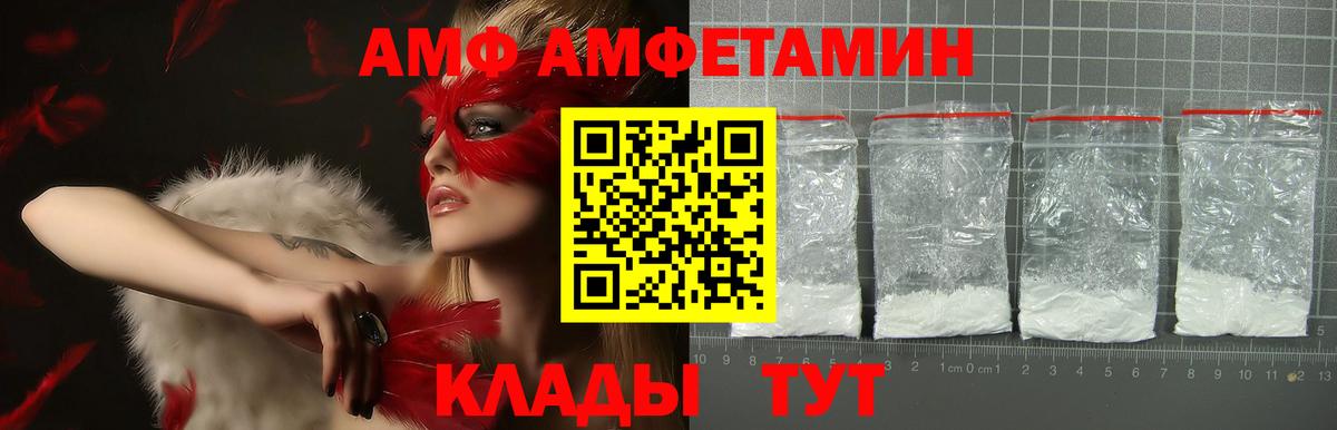 Amphetamine Premium  Вход с VPN  Amphetamine  Прокопьевск 