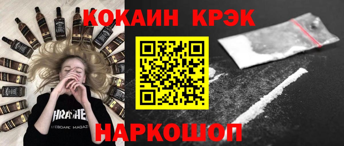 Кокаин Эквадор Прокопьевск